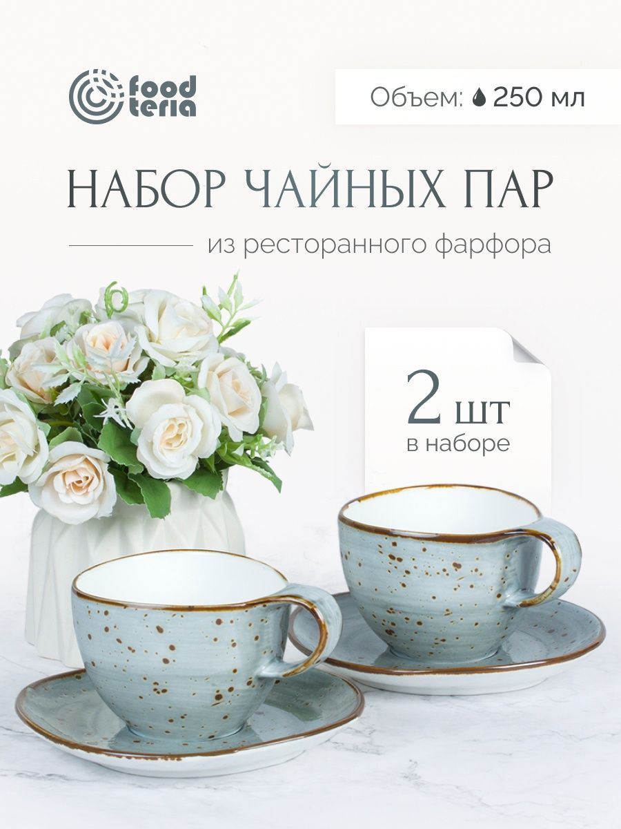 Набор чайных пар Foodteria TC250GREY2 2 шт серый 250 мл