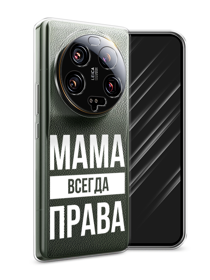 

Чехол Awog на Xiaomi 13 ultra "Мама права", Серый;прозрачный;белый, 318650-6