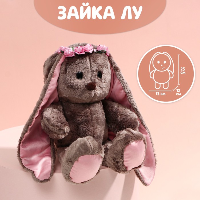 

Мягкая игрушка Мисс Li, зайка, 25 см