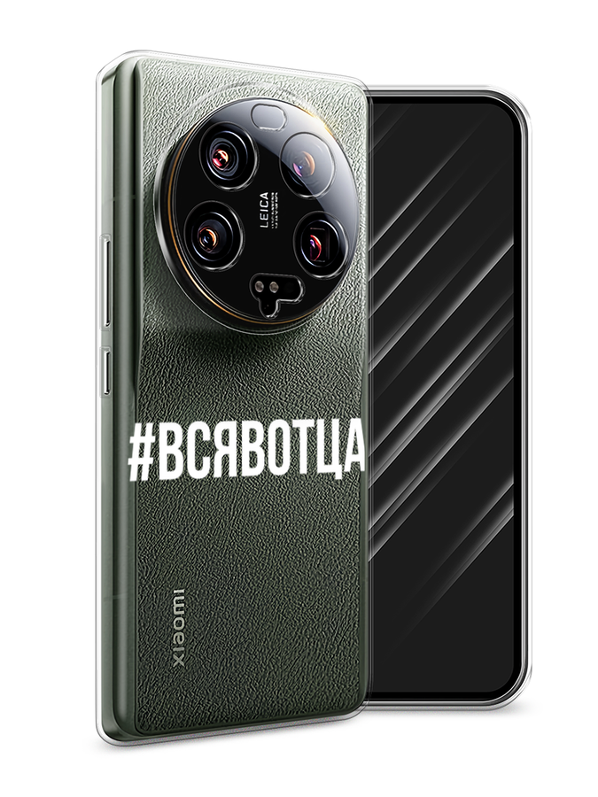 

Чехол Awog на Xiaomi 13 ultra "Всявотца", Прозрачный;серый;белый, 318650-6