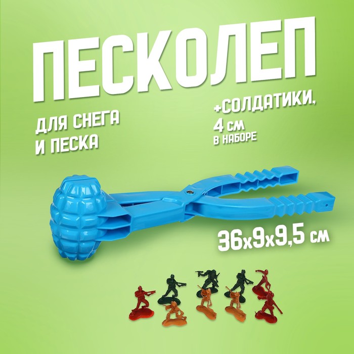 Набор снежколеп-песколеп Funny toys «Граната» 1 шт, микс