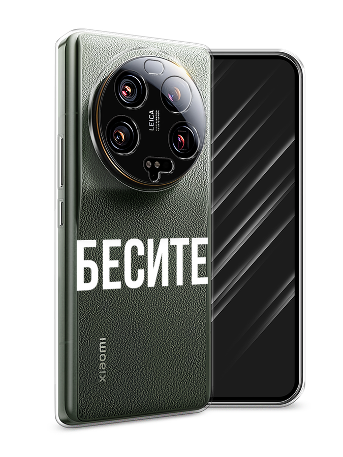 

Чехол Awog на Xiaomi 13 ultra "Бесите", Прозрачный;бежевый;белый, 318650-6