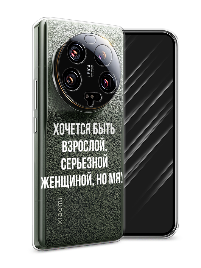 

Чехол Awog на Xiaomi 13 ultra "Серьезная женщина", Серебристый, 318650-6