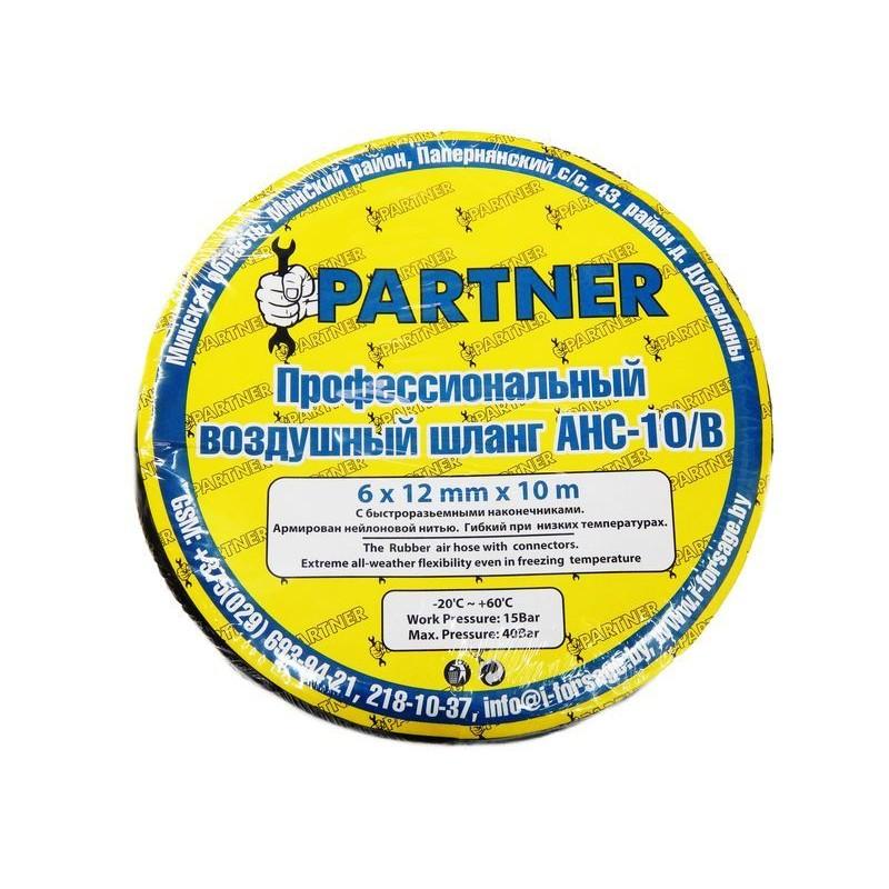 Шланг резиновый воздушный армированный Partner AHC-10E с фитингами 10м 1885₽