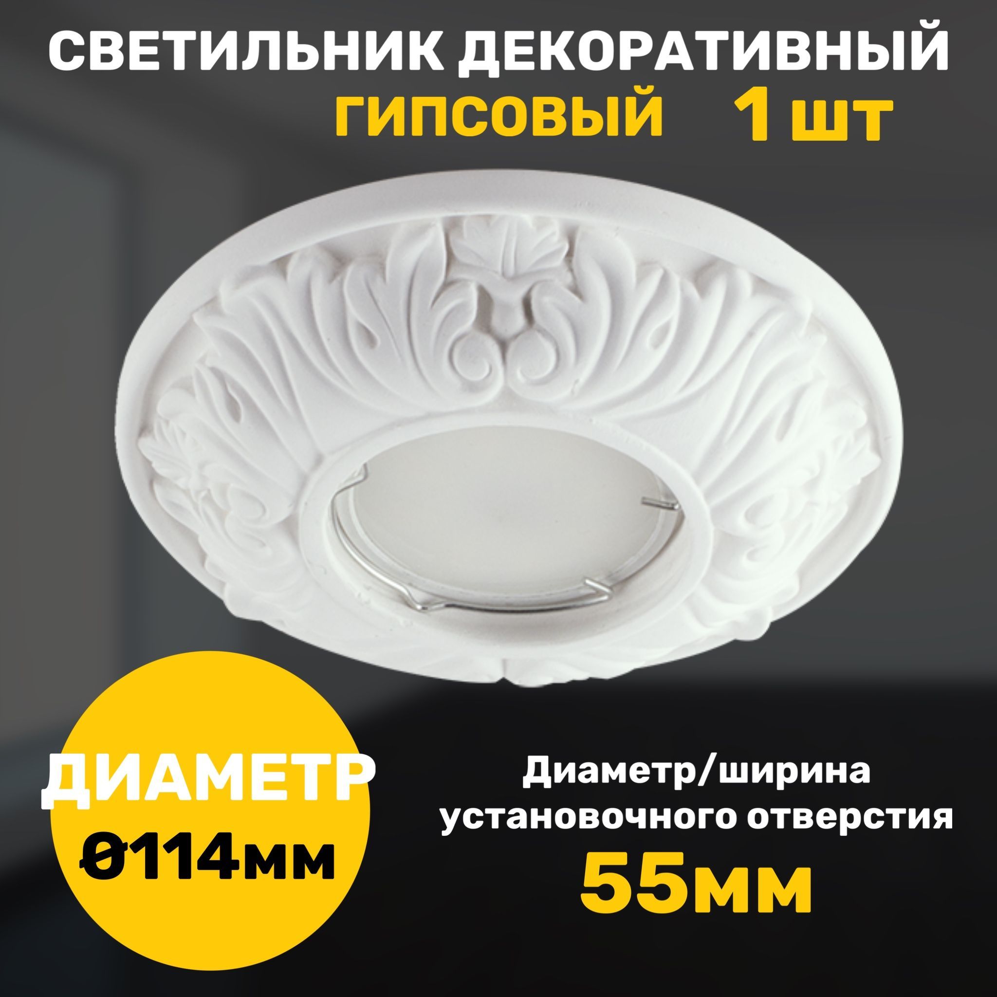 

Светильник СветКомплект