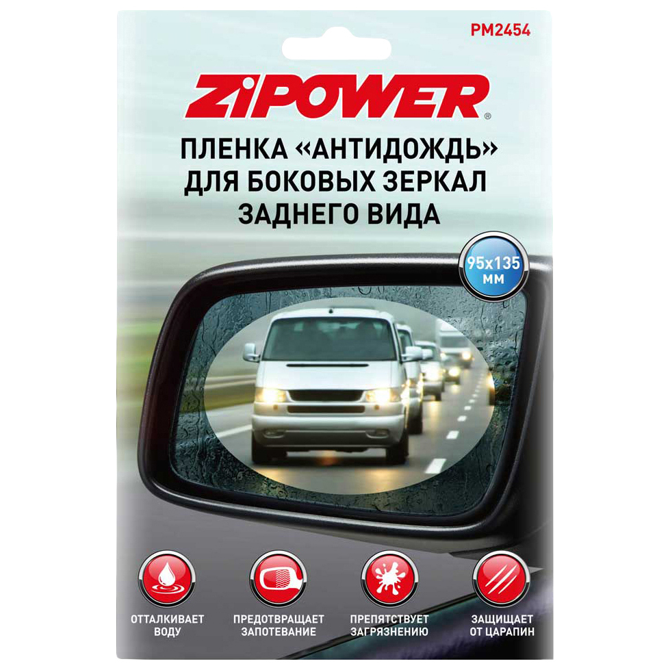 Пленка Антидождь Для Боковых Зеркал Заднего Вида 95 Х 135 Мм AGA арт. PM2454