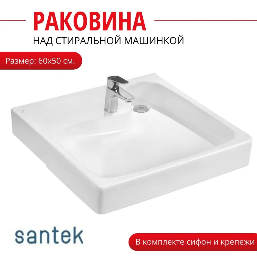 фото Раковина santek клио 60х50