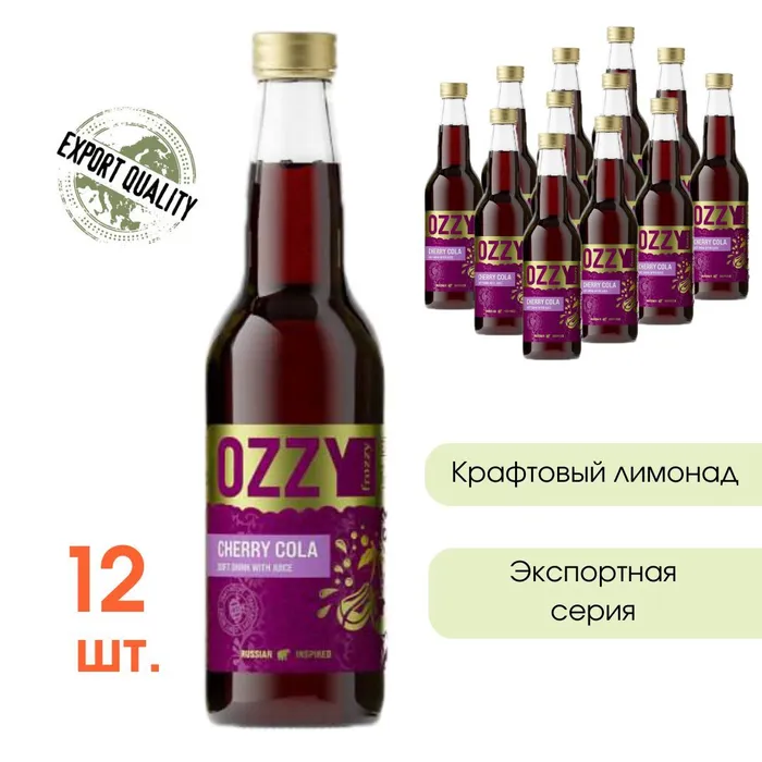 Лимонад OZZY frozzy Export Cherry Cola Вишнёвая Кола, 330 мл х 12 шт