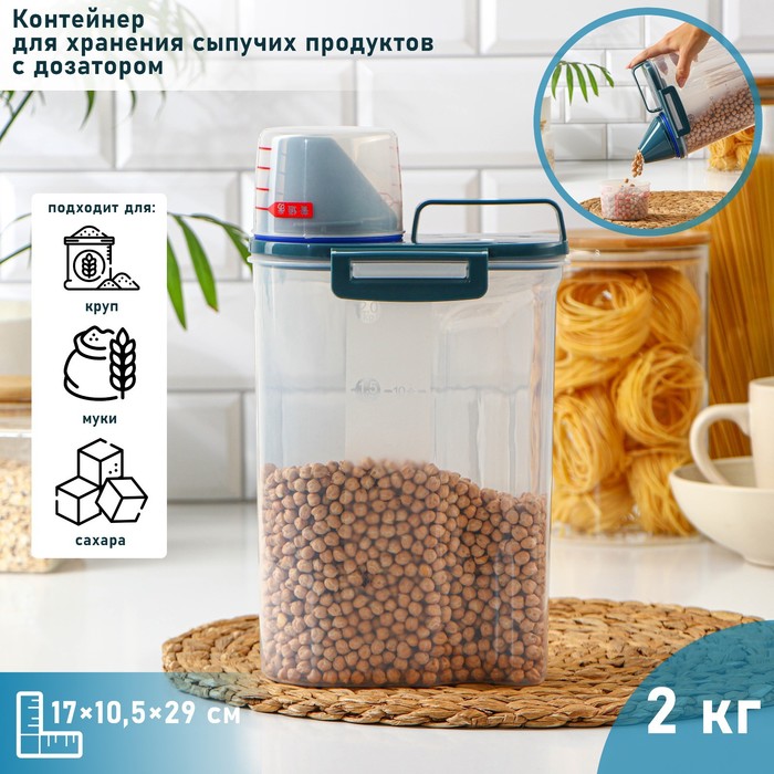 

Контейнер для хранения сыпучих продуктов с дозатором, 2 кг, 17x10,5x29 см, цвет прозрачный