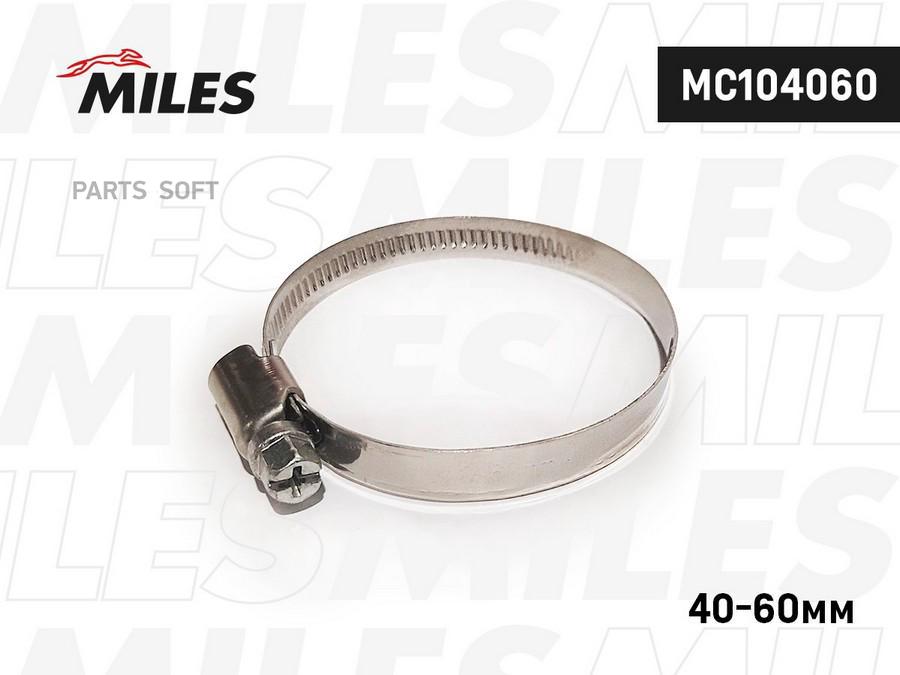 MILES MC104060 Хомут червячный 9мм 40-60мм нерж. 1шт