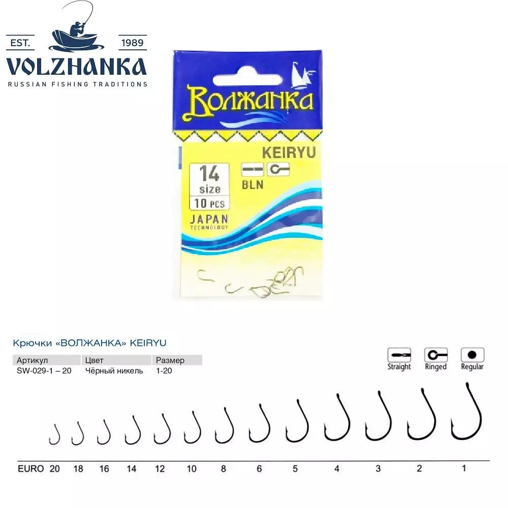 

Крючки "Волжанка" Keiryu (10шт*5уп=50шт), #6, Черный, Keiryu