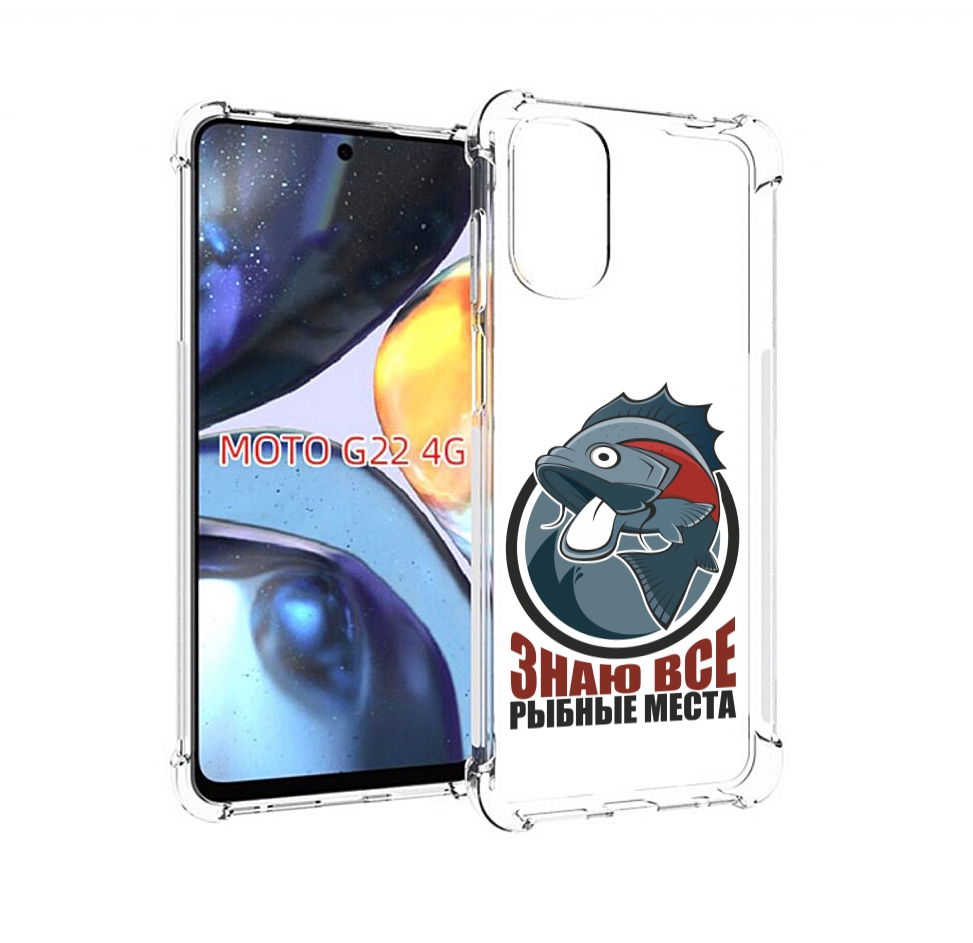 

Чехол MyPads знаю все рыбные места для Motorola Moto G22 4G, Прозрачный, Tocco