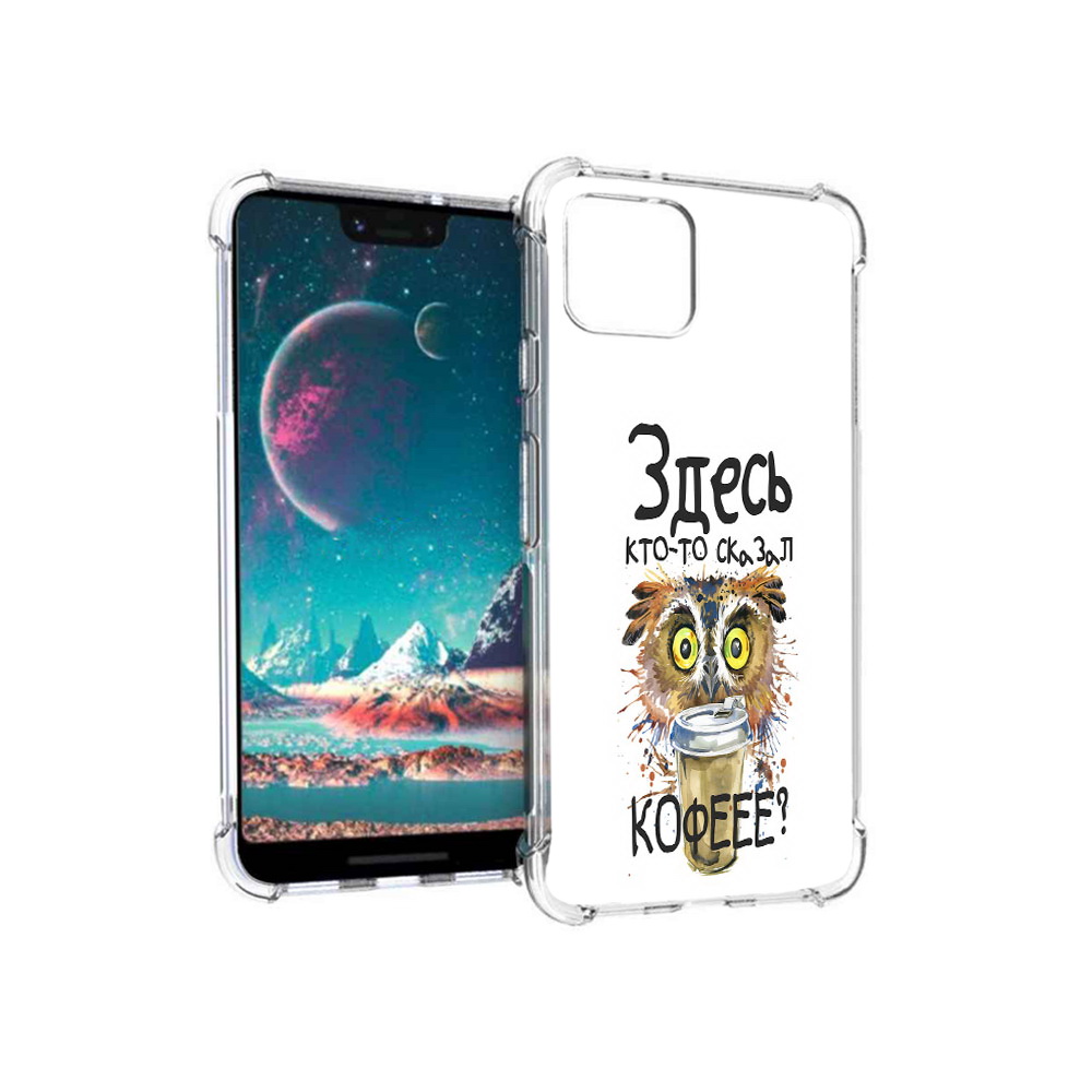 

Чехол MyPads Tocco для Google Pixel 4 Здесь кто то сказал кофе, Прозрачный, Tocco