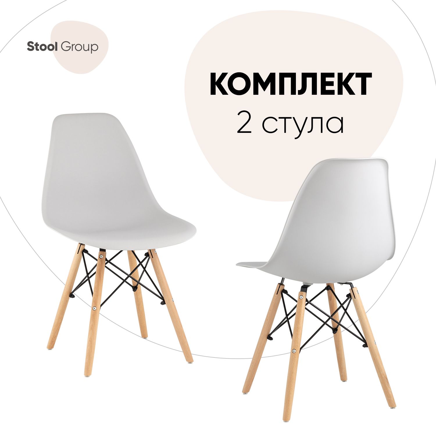 

Стул для кухни Stool Group DSW Style 2 шт, светло-серый, EAMES DSW Style