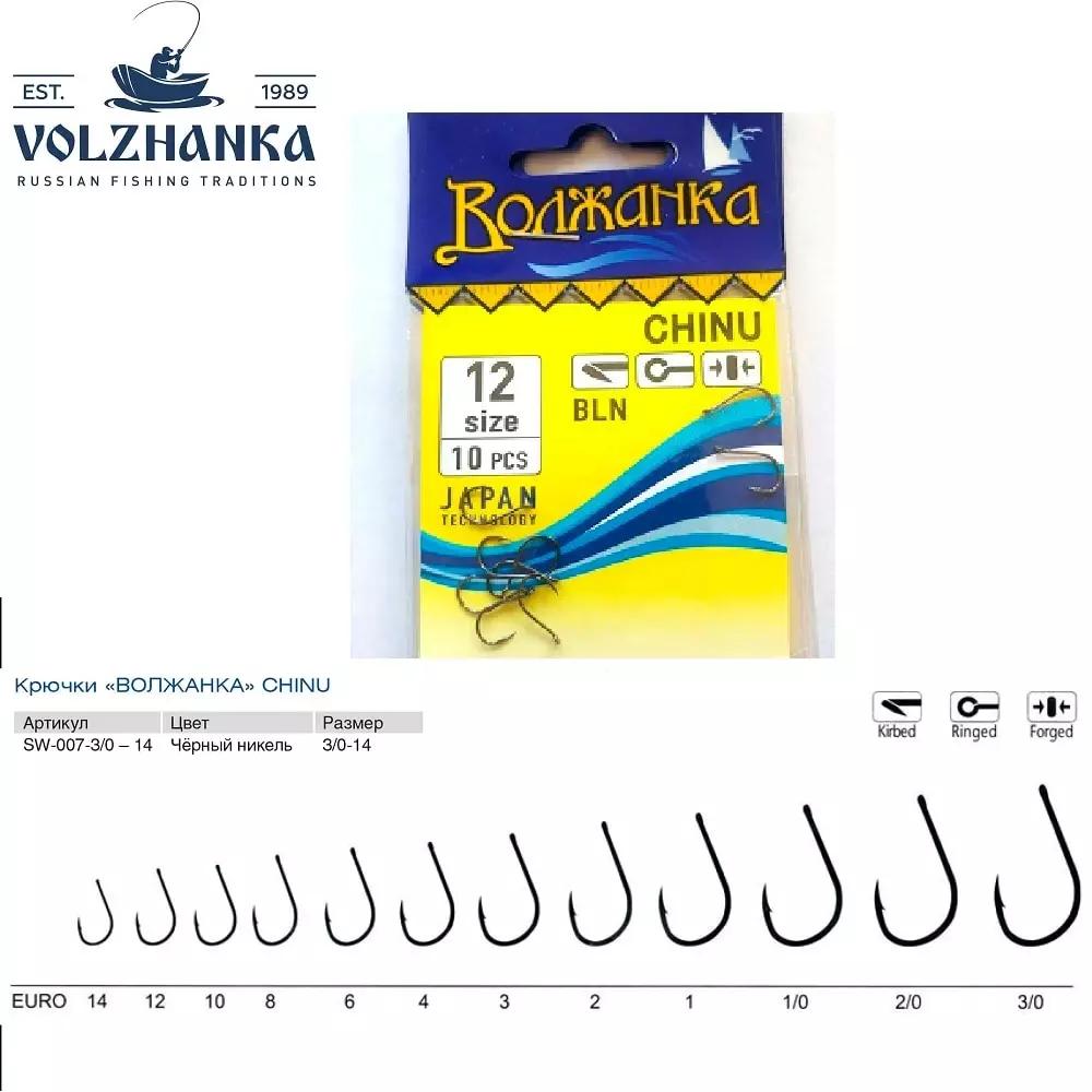 

Одинарные крючки Волжанка Wide Gape №4 BN, с колечком, загнутое острие, с бородкой, Черный, Chinu