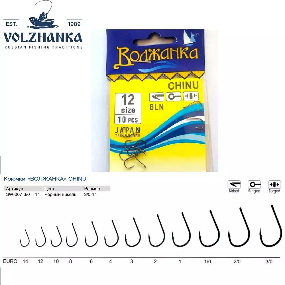 

Одинарные крючки Волжанка Wide Gape №2 BN, с колечком, загнутое острие, с бородкой, Черный, Chinu