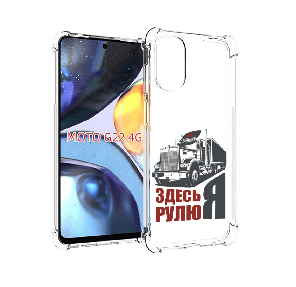 

Чехол MyPads здесь я рулю для Motorola Moto G22 4G, Прозрачный, Tocco