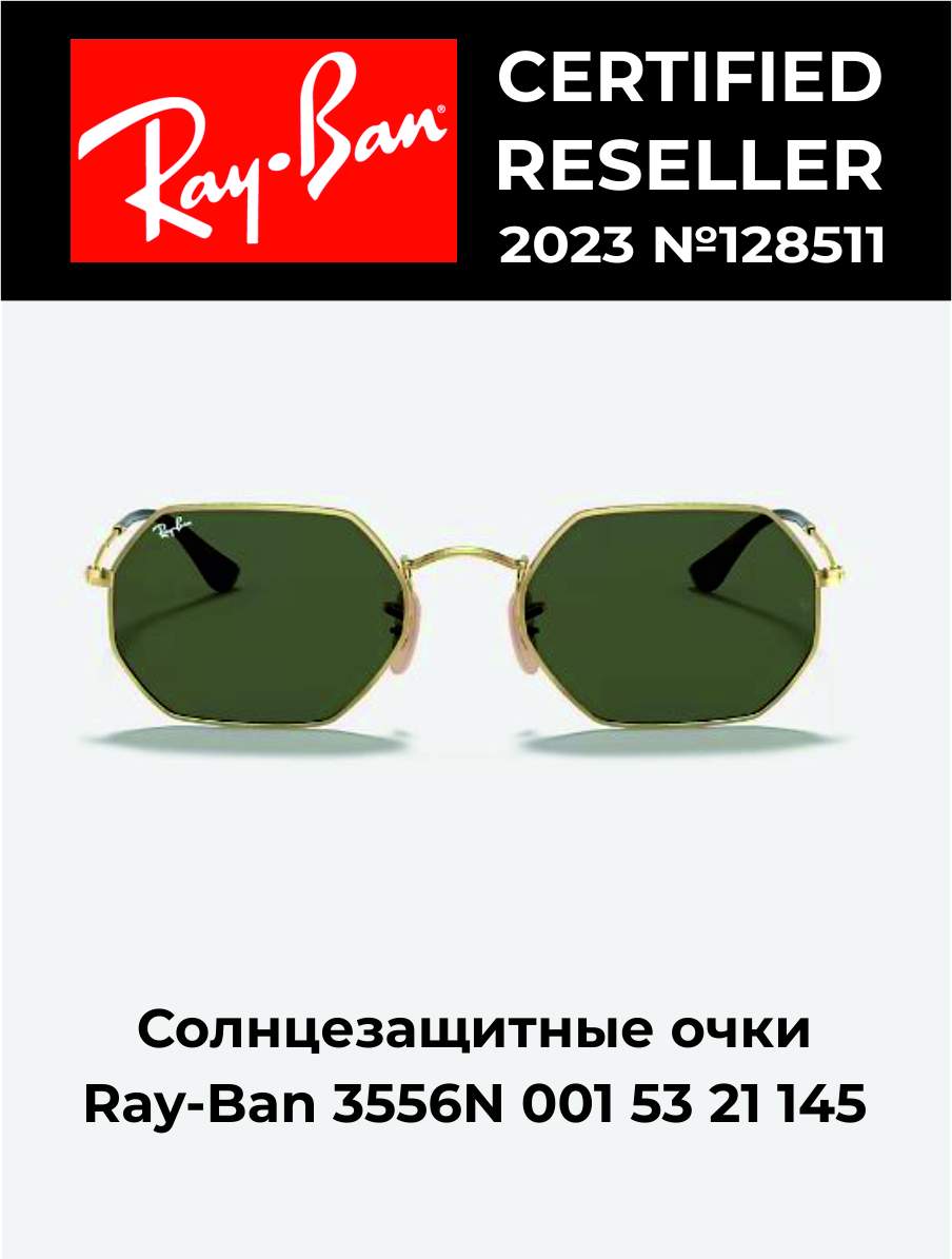 

Солнцезащитные очки мужские Ray-Ban ORB3556N зеленые, ORB3556N