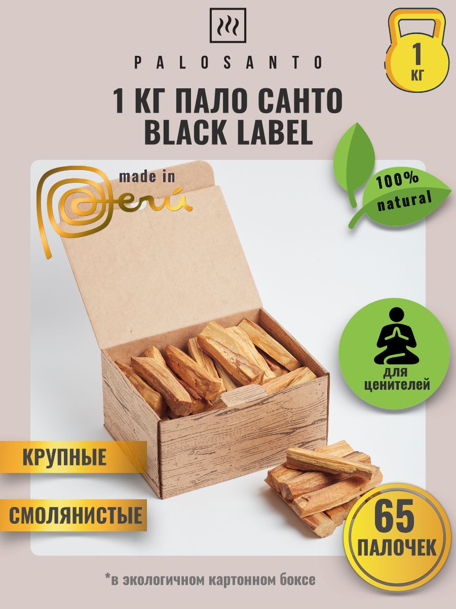 

Отборные палочки пало санто Black Label, 65 штук, палочки пало санто black label
