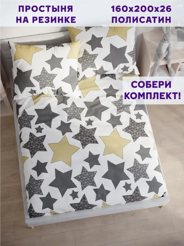 

Простыня на резинке Simple House NH5582/0-16-0/0PS