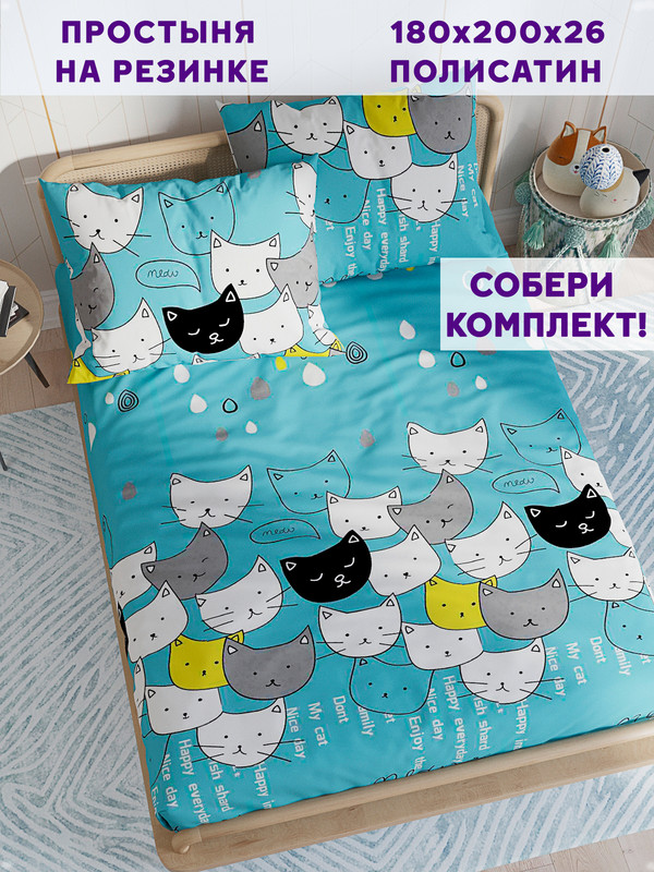 

Простыня на резинке Simple House NH5095/0-17-0/0PS