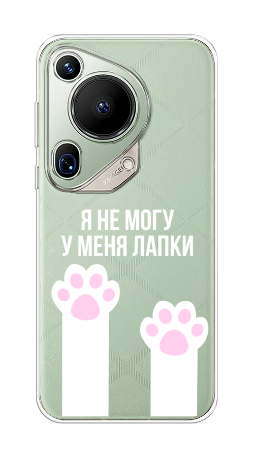

Чехол на Huawei Pura 70 Ultra "У меня лапки", Белый;розовый, 6124550-1