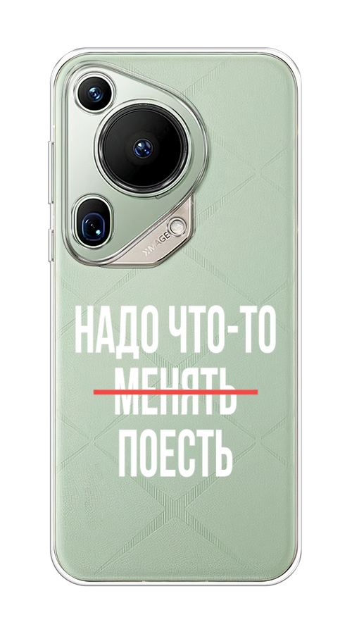 

Чехол на Huawei Pura 70 Ultra "Надо что-то поесть", Белый;красный, 6124550-1