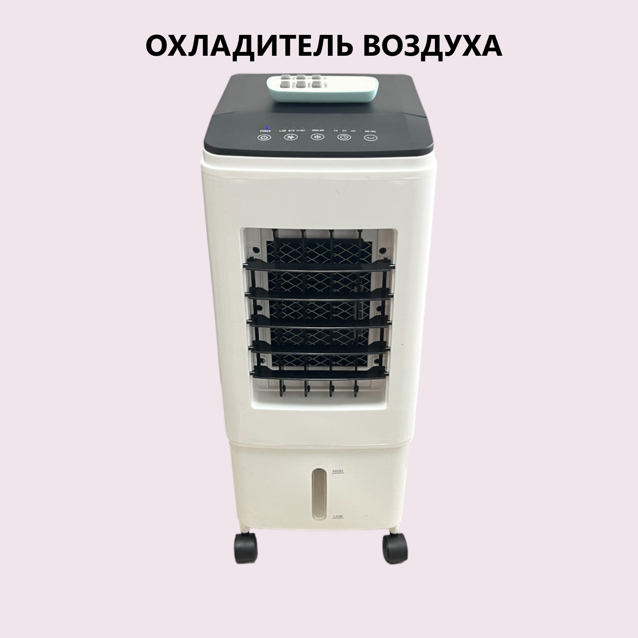 

Кондиционер мобильный NICE BFY-102Y белый, BFY-102Y