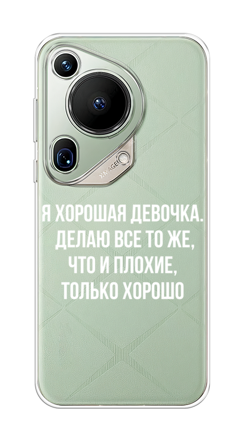 

Чехол на Huawei Pura 70 Ultra "Хорошая девочка", Серебристый, 6124550-1