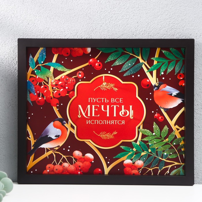 

Ключница открытая Мечты 27х22х1,5 см
