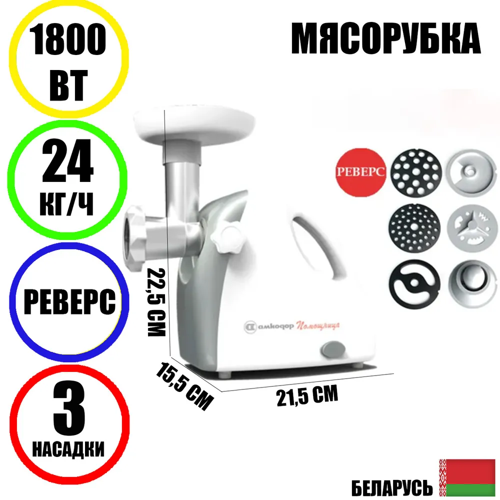 

Электромясорубка Белвар П2У-305 300 Вт бежевый, П2У-305