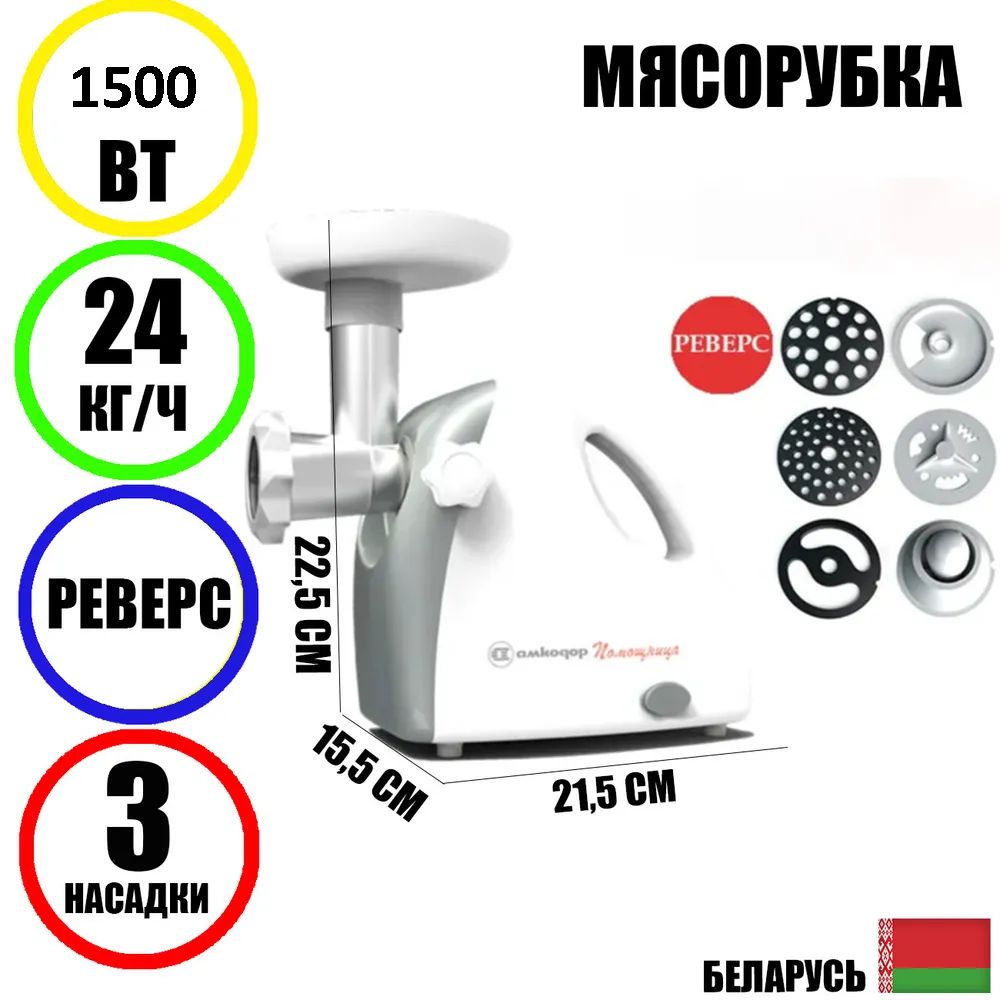 

Электромясорубка Белвар П2У-305 220 Вт бежевый, П2У-305