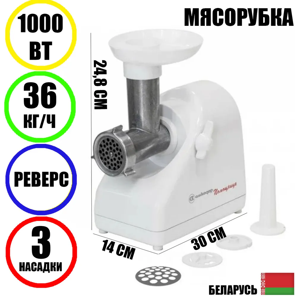 

Электромясорубка Белвар 36/220 220 Вт бежевый, 36/220