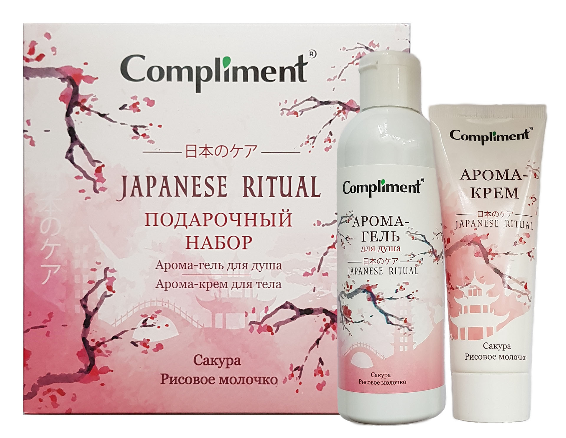 Набор подарочный Сompliment «Japanese Ritual», 2 предмета