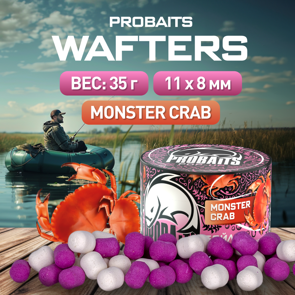 Бойлы Wafters PROBAITS нейтральной плавучести 118 Monster Crab 430₽