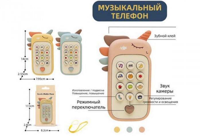 

Телефон Nomark Единорожка, 3 цвета в ассортименте 2437200, Разноцветный, 2437200