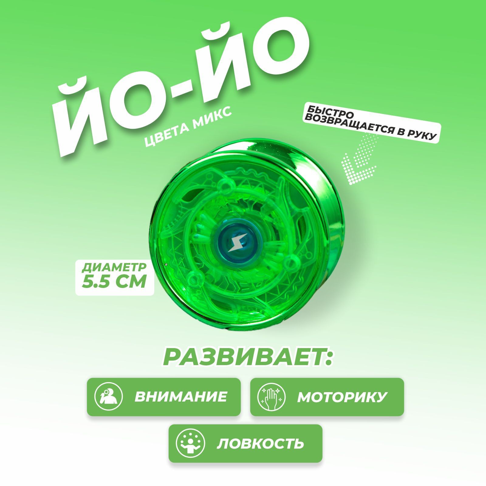 Йо-Йо Gamedealer Блеск цвета микс 4620697