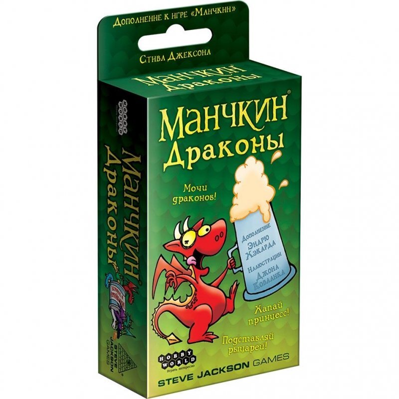 Настольная игра Gamedealer Манчкин: Драконы 181891