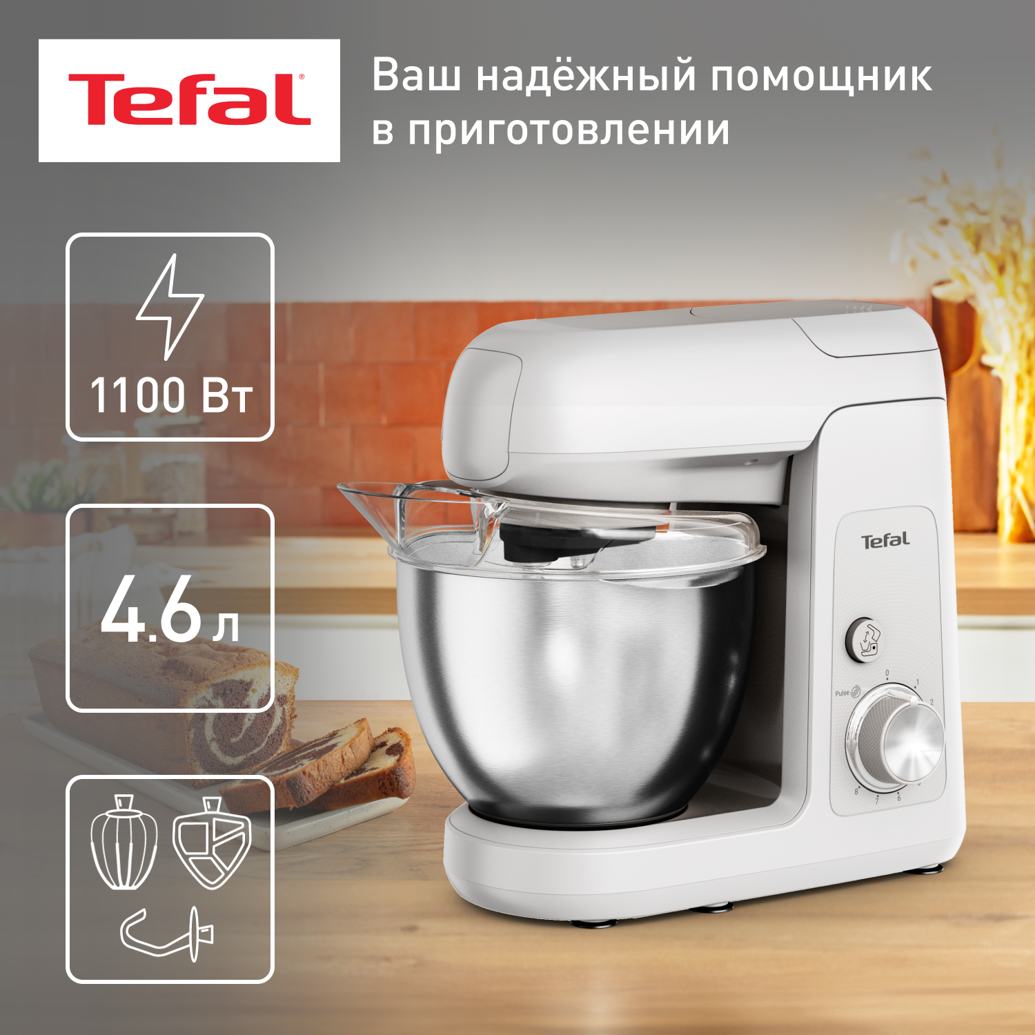 

Кухонная машина Tefal QB521B38 серый, QB521B38