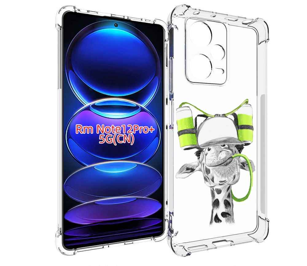 

Чехол MyPads Жираф для Xiaomi Redmi Note 12 Pro + Plus, Прозрачный, Tocco
