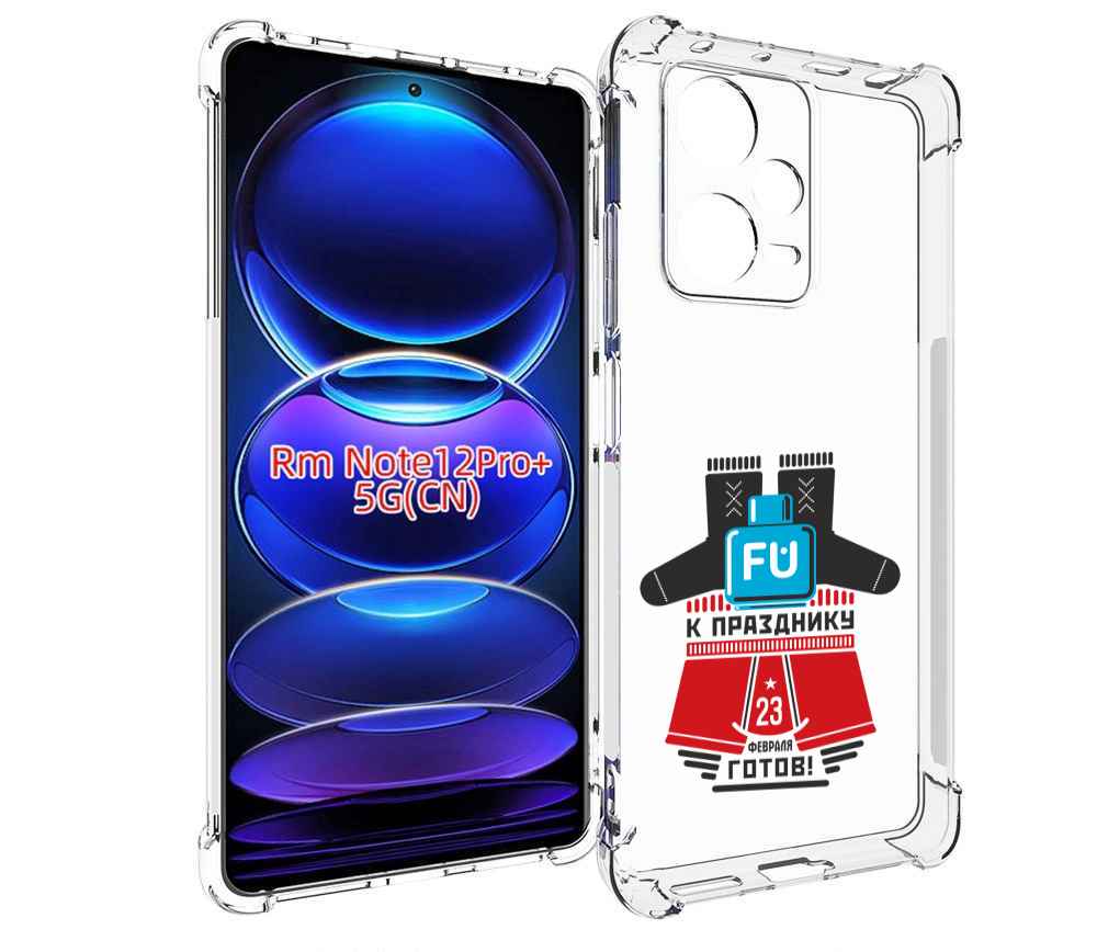 

Чехол MyPads 23 февраля подарки к празднику для Xiaomi Redmi Note 12 Pro + Plus, Прозрачный, Tocco