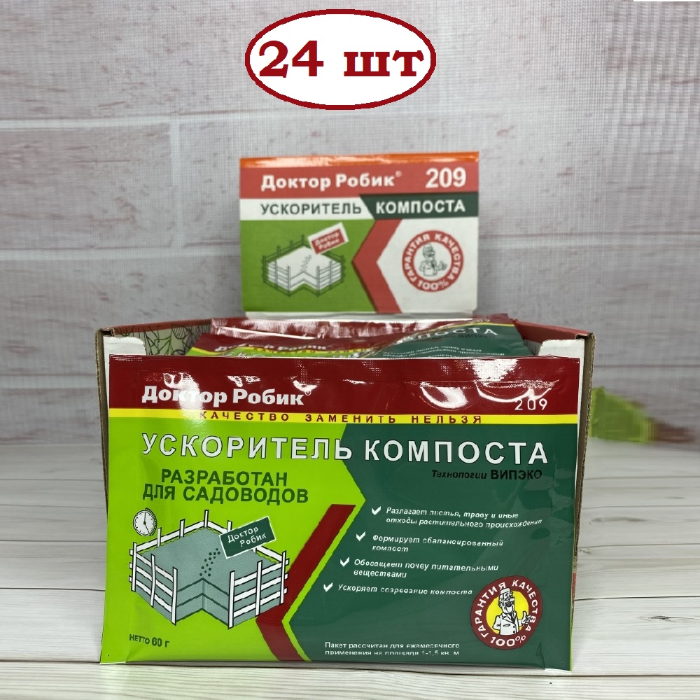 Ускоритель компоста Доктор Робик 209, 60г х 24шт