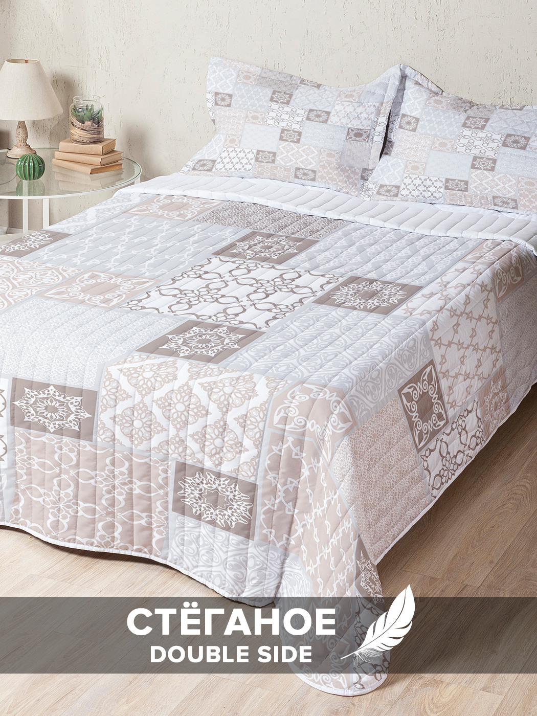 

Стеганое покрывало Ambesonne с двумя наволочками 50х70 см с размерами: 240 x 230 см