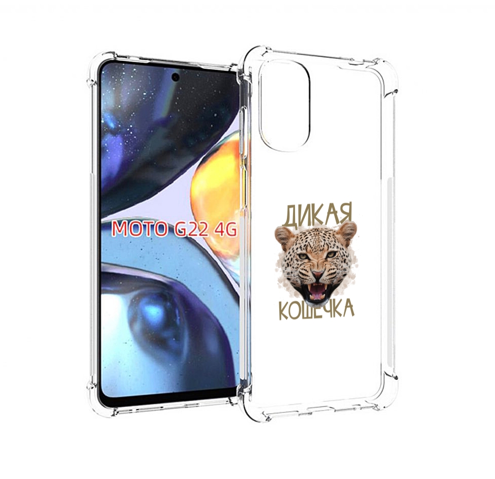 

Чехол MyPads дикая кошечка для Motorola Moto G22 4G, Прозрачный, Tocco