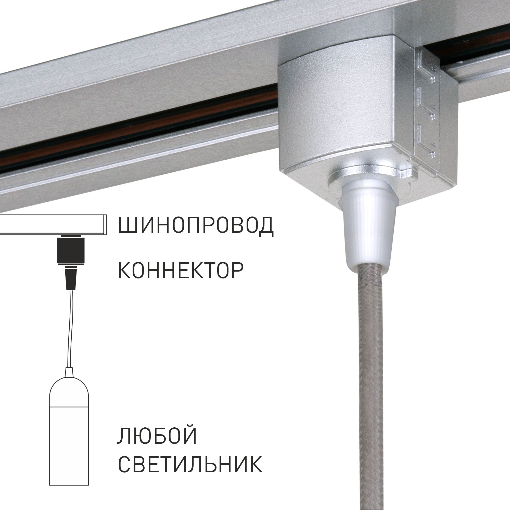 фото Коннектор для установки подвесных светильников на однофазный шинопровод trlm-1-ch elektrostandard