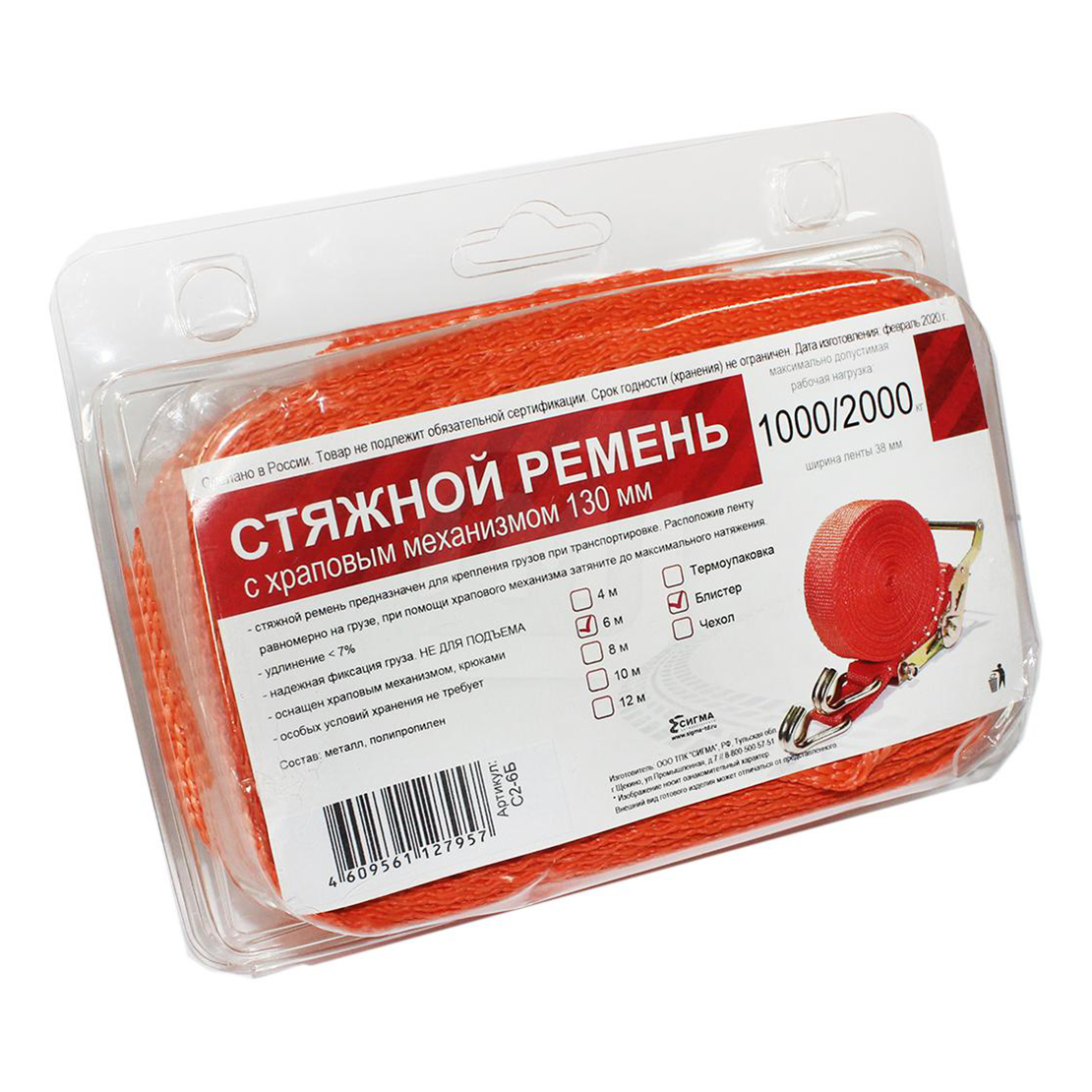 

Стяжка для крепления груза 38 мм 6 м