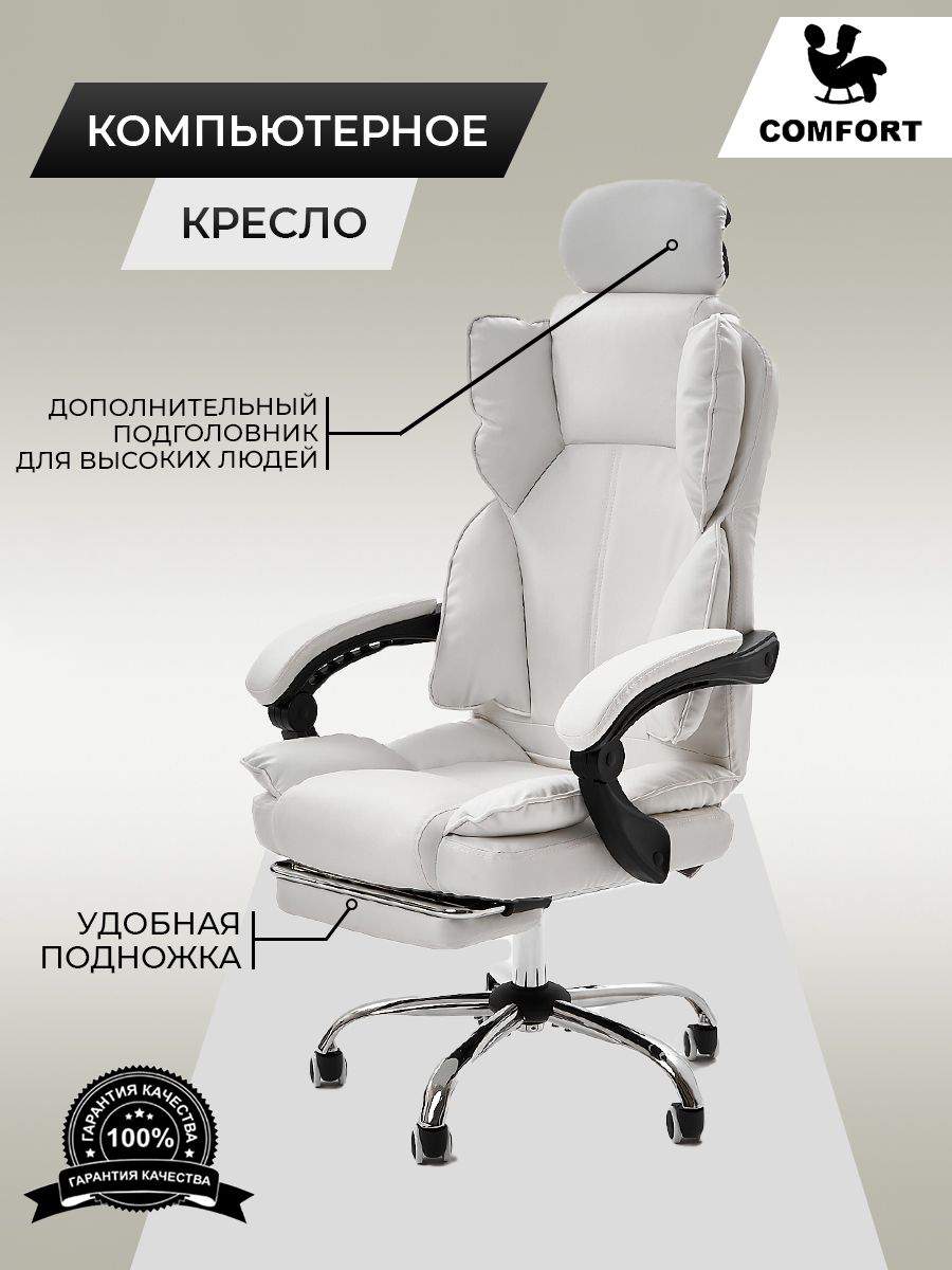 

Компьютерное офисное кресло Креслов 888 белый, 888