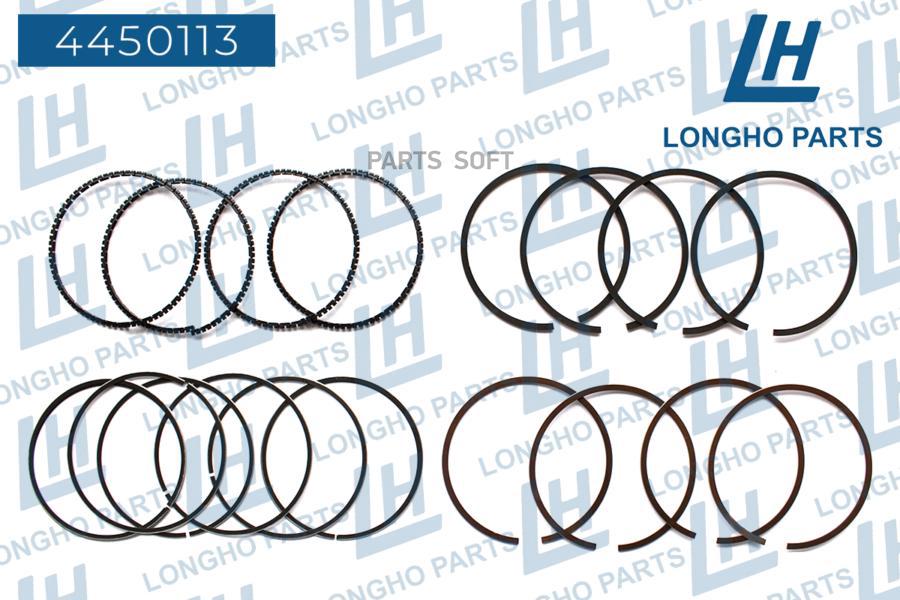 Longho Кольца Поршневые (К-Т. На Весь Двигатель) 0,25, Диам. 79,23Мм Daewoo N