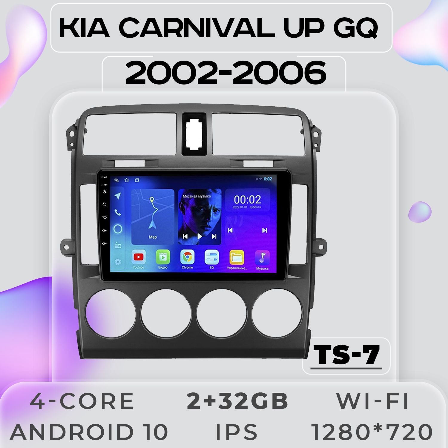 Штатная автомагнитола ProMusic TS7 для Kia Carnival UP GQ Киа Карнивал 2+32GB  2din