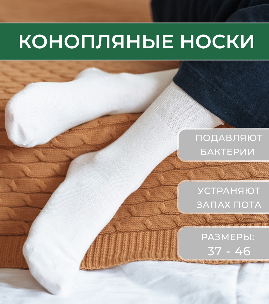 Носки женские Uzor Wear Socks белые 23